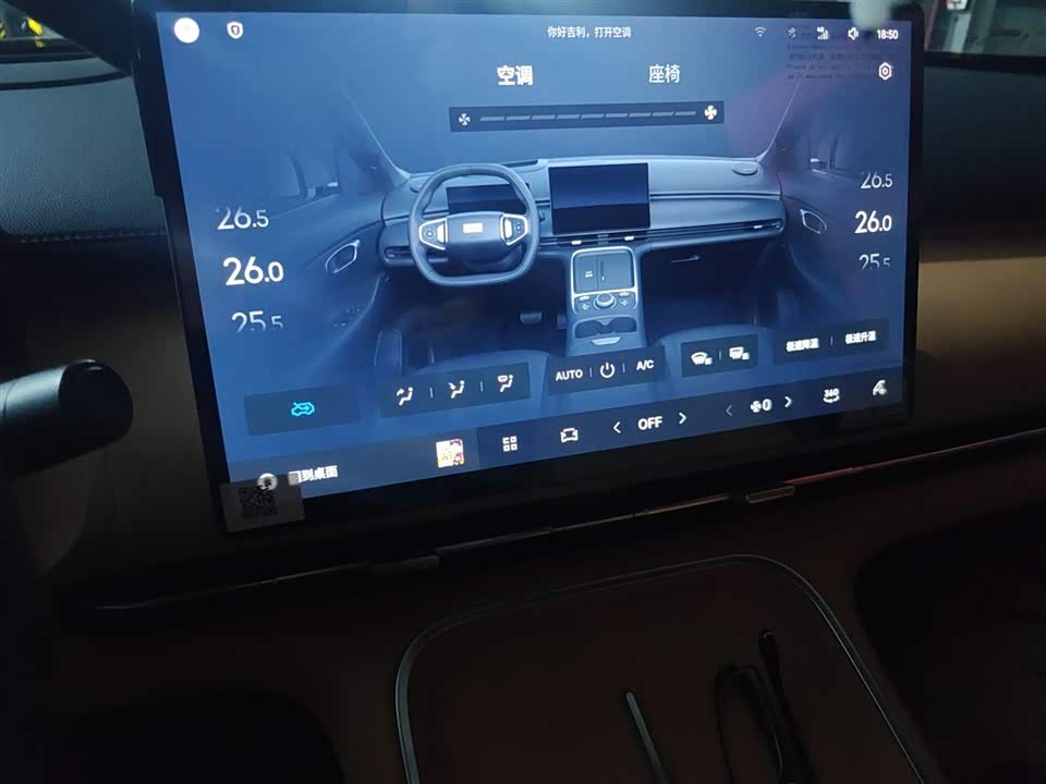 Geely Galaxy Galaxy Starship 7