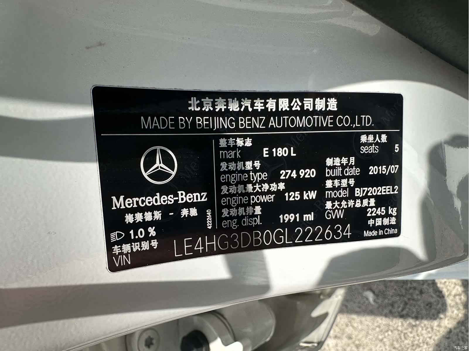 Mercedes-Benz E-Class, 2015 12