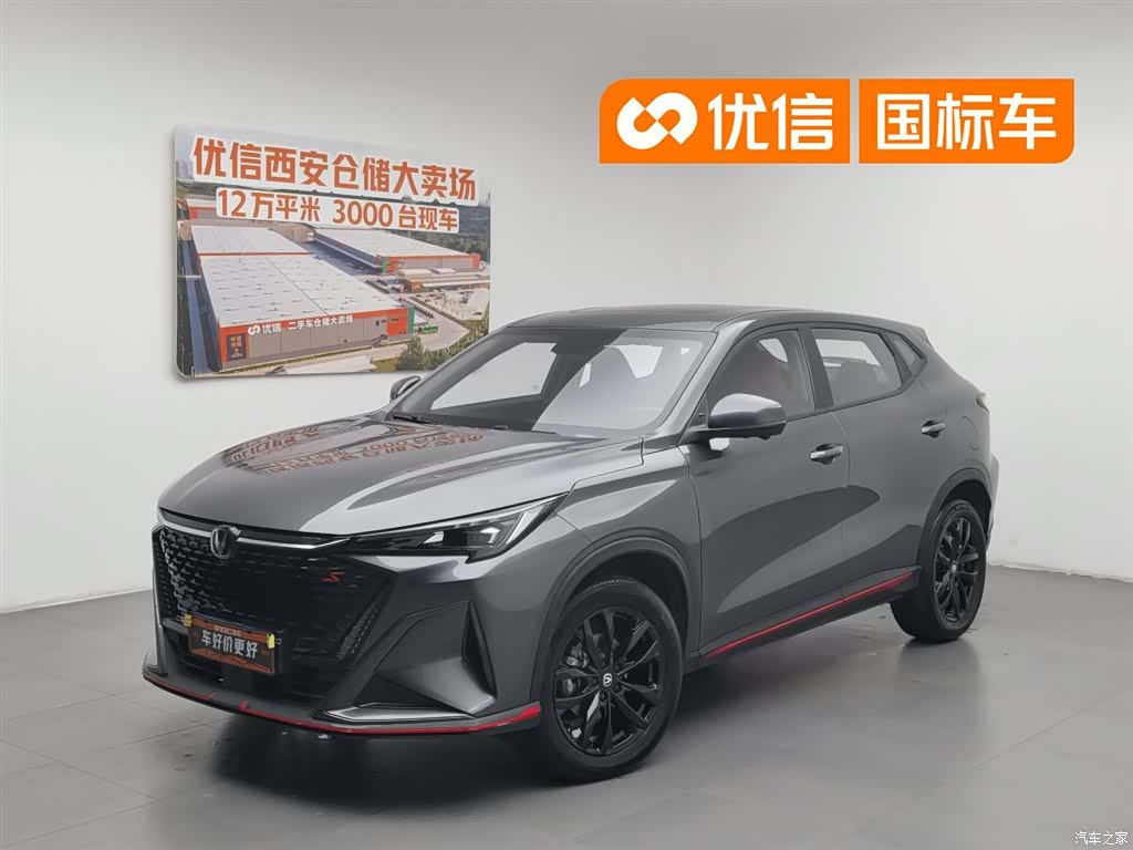 Changan X5