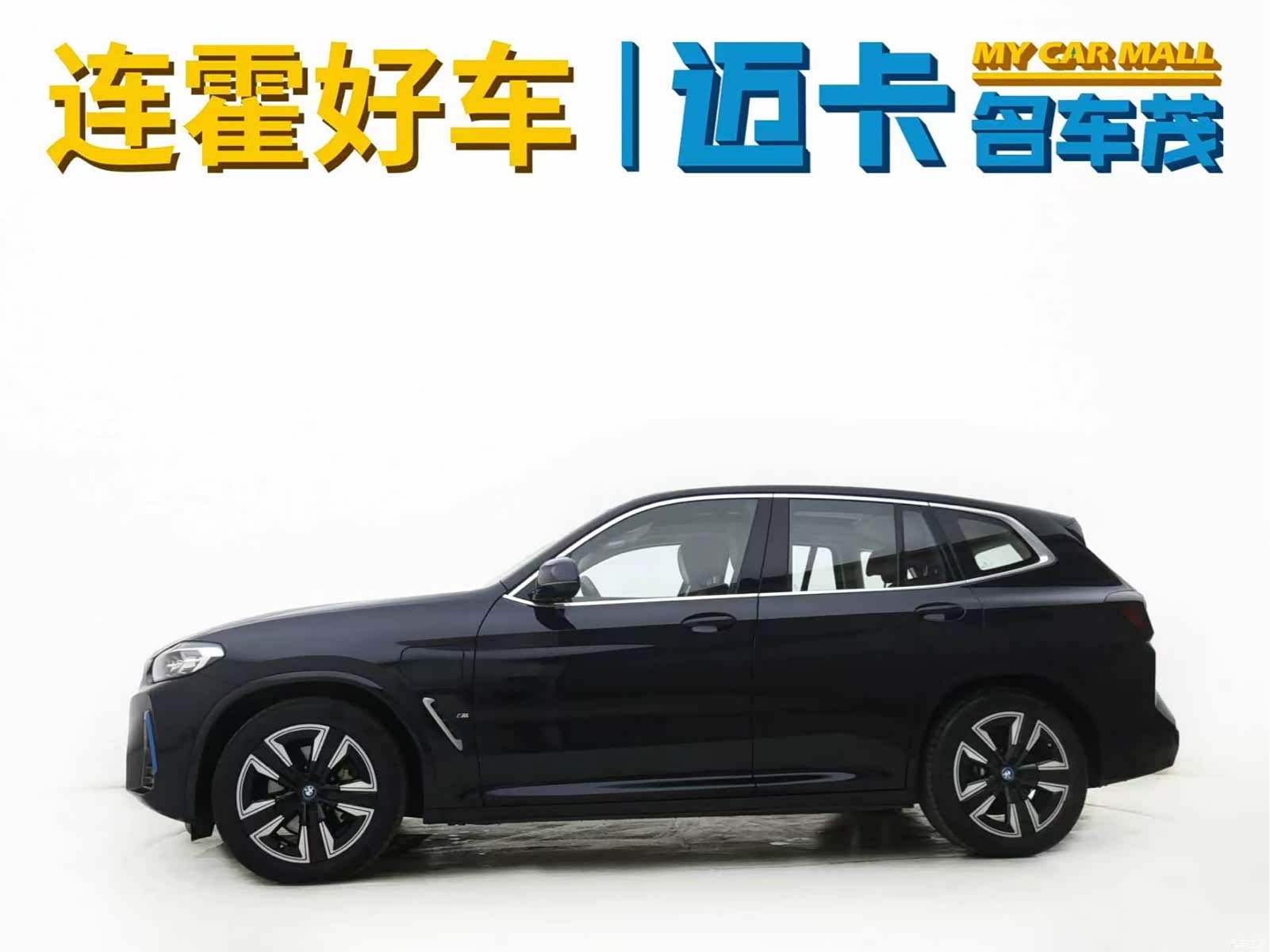 BMW iX3, 2022 6
