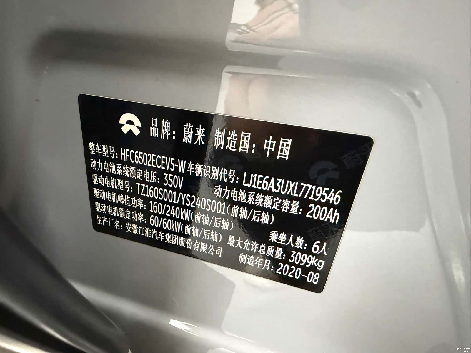 NIO ES8, 2020 25