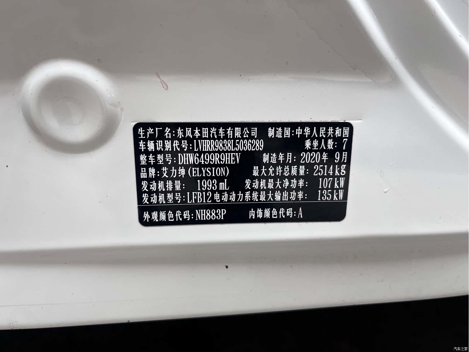 Honda Elysion, 2020 10