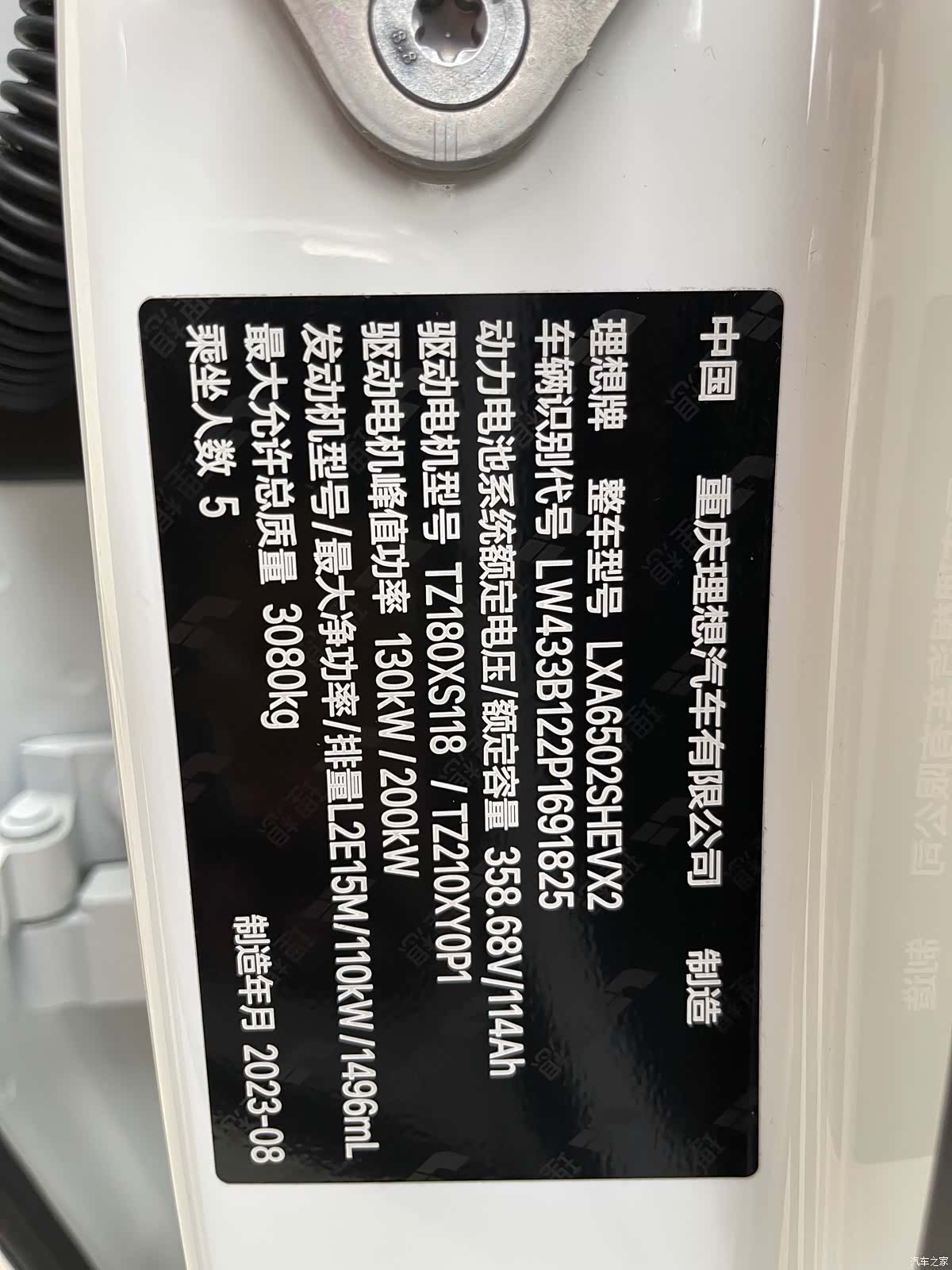 Li Auto L7, 2023 13
