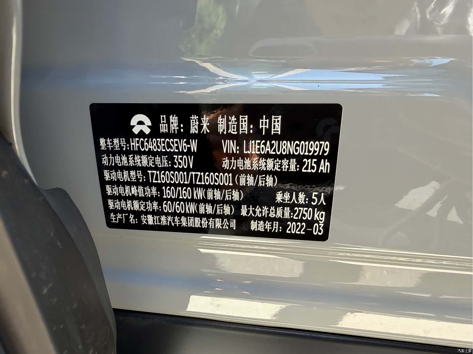 NIO EC6, 2022 13