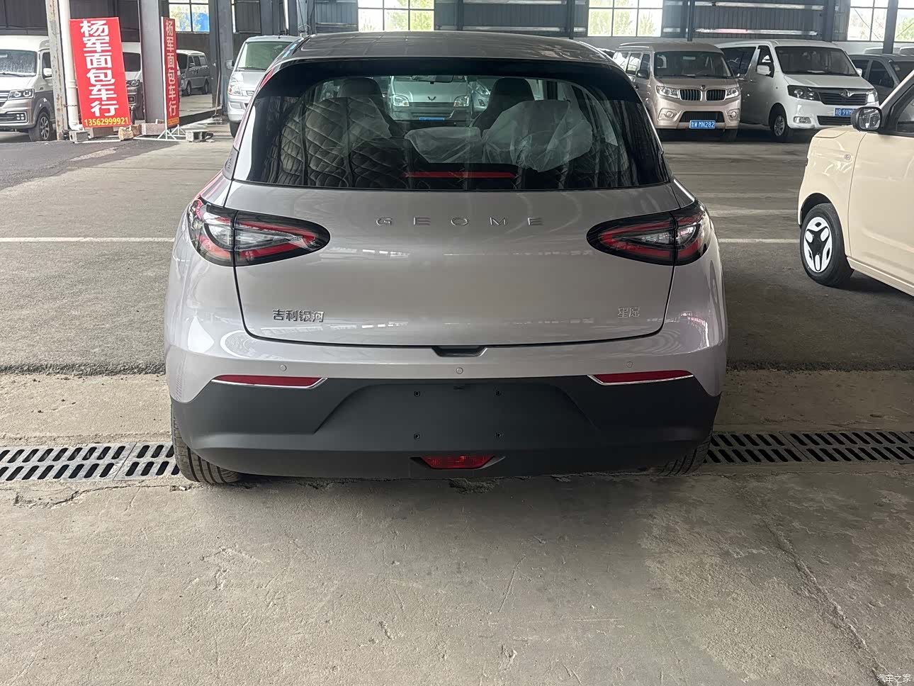 Geely Xingyuan, 2026 4