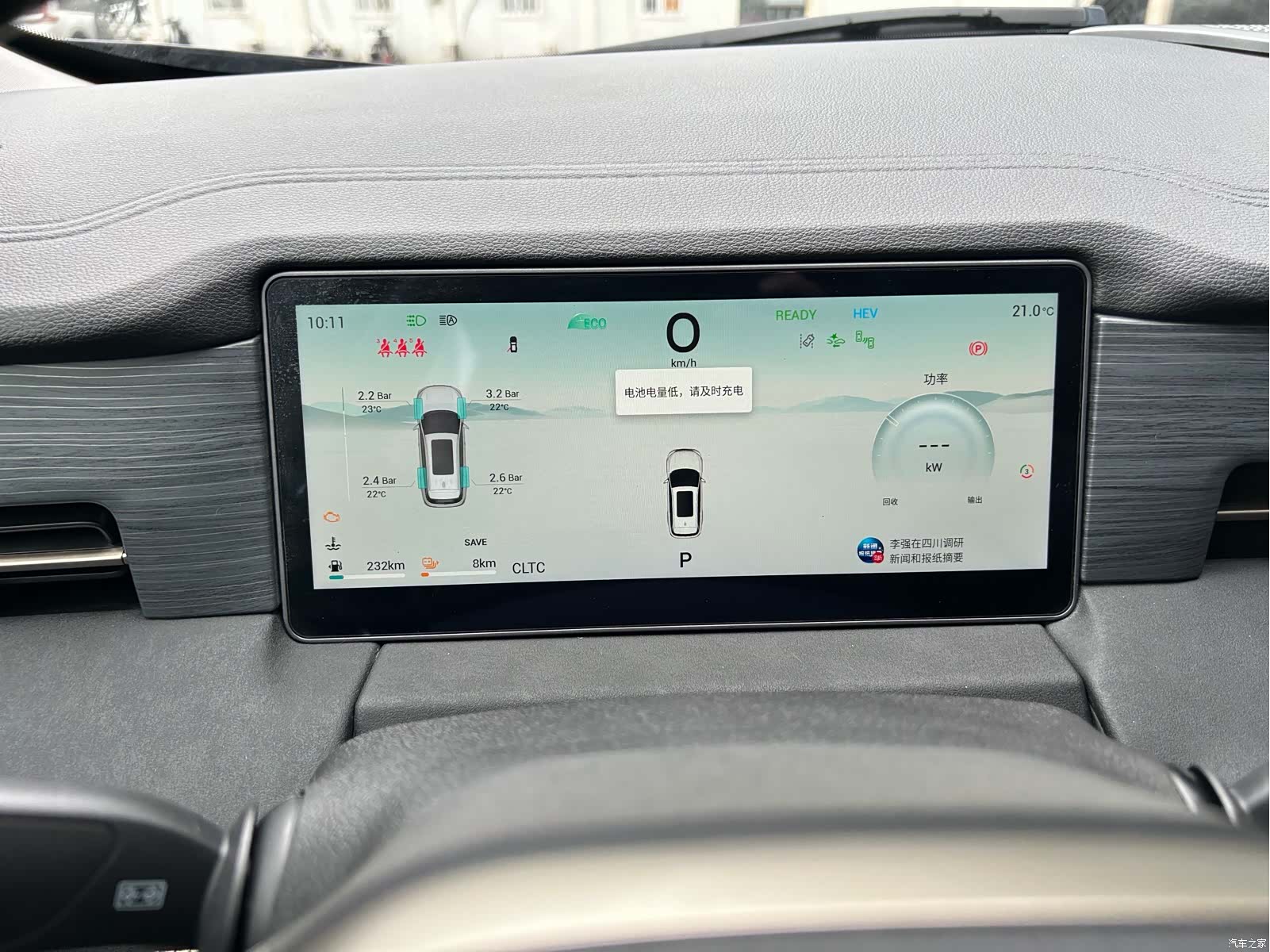 Jetour L7, 2024 19