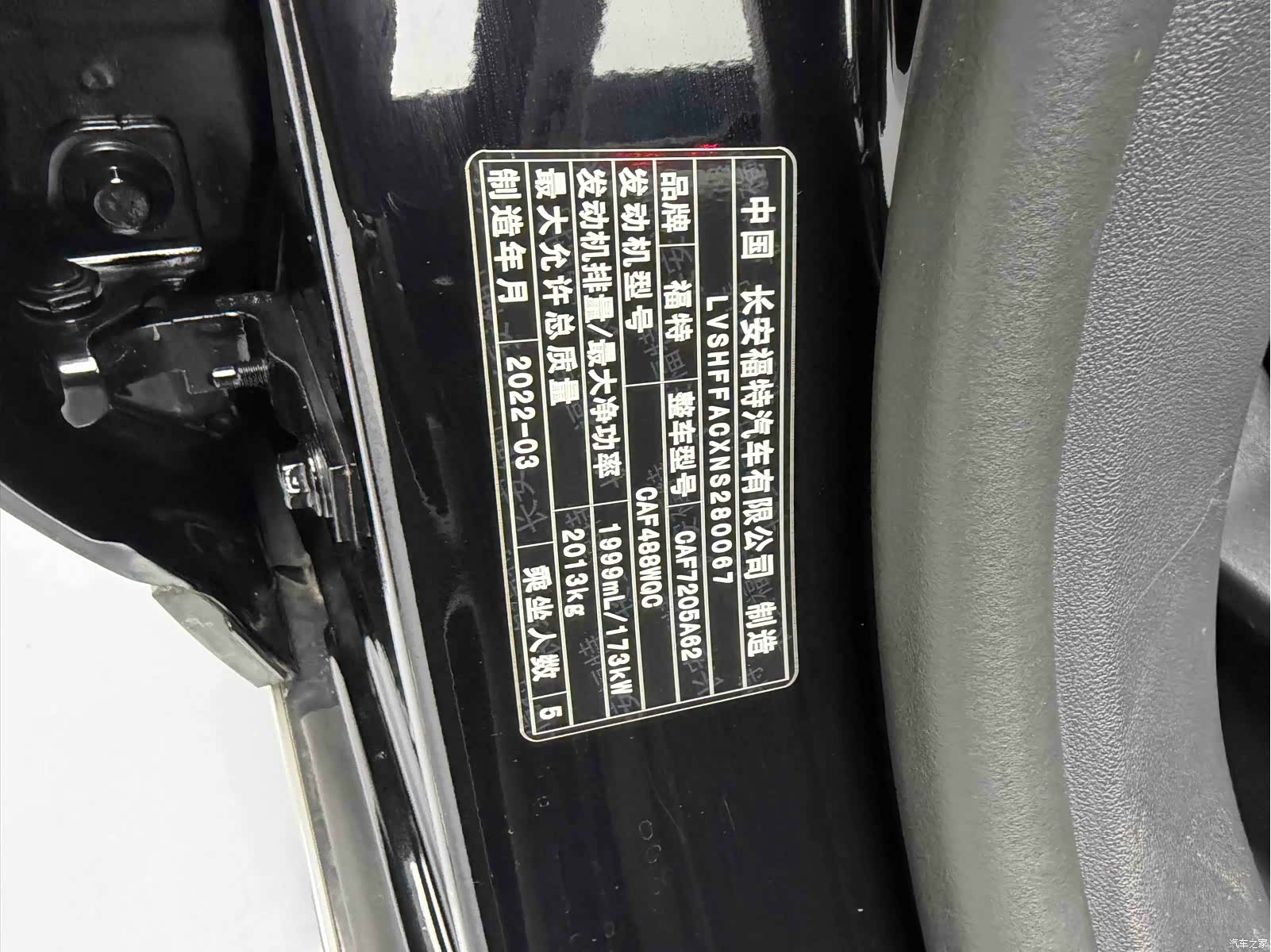 Ford Mondeo, 2022 8