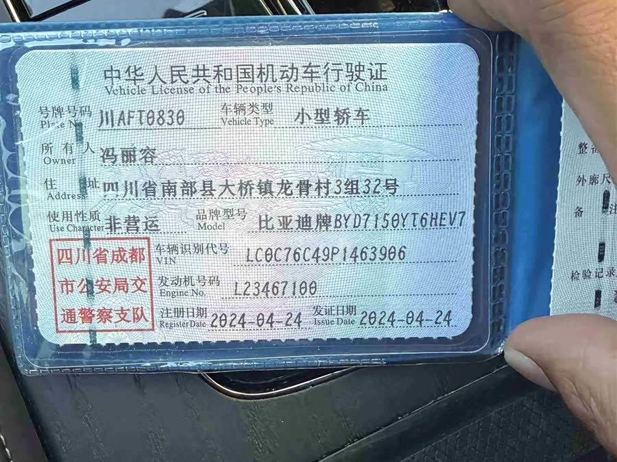BYD Han 2024, фото 10
