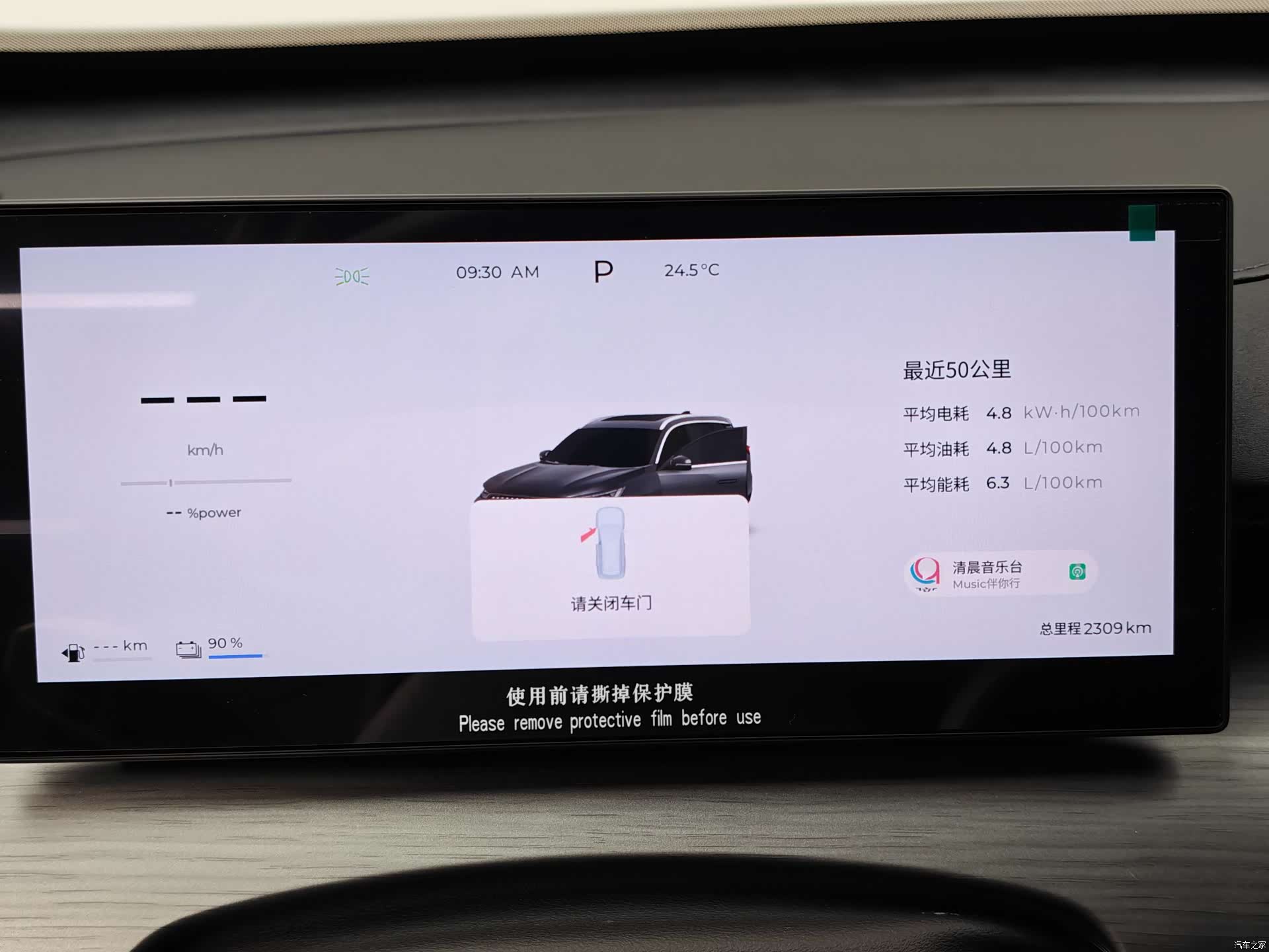 Chery T8, 2026 12