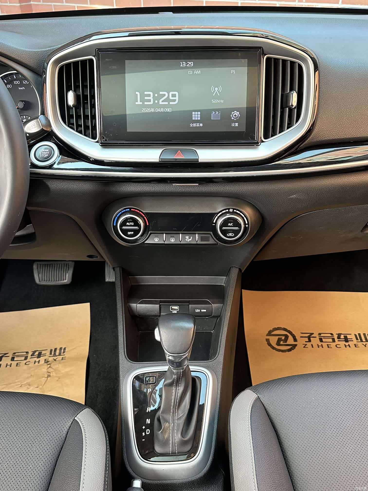 Kia KX1, 2023 20