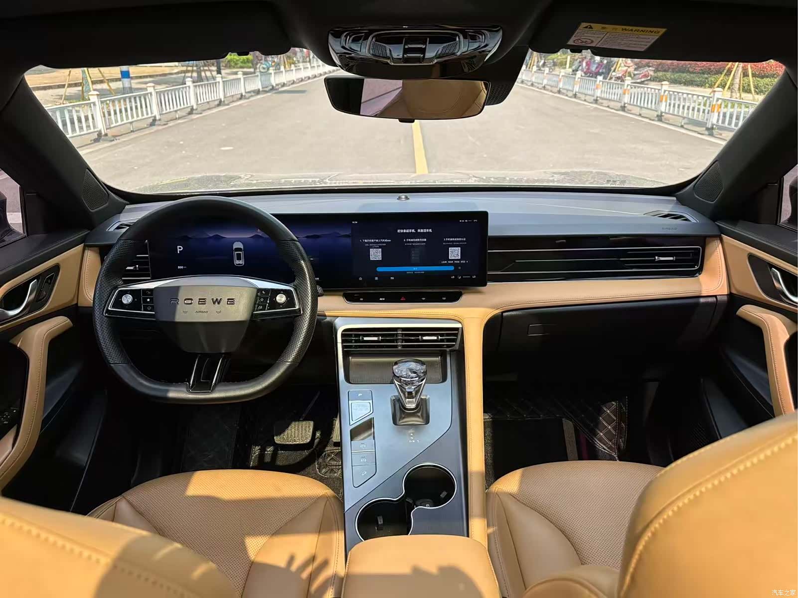 Roewe RX5, 2023 18
