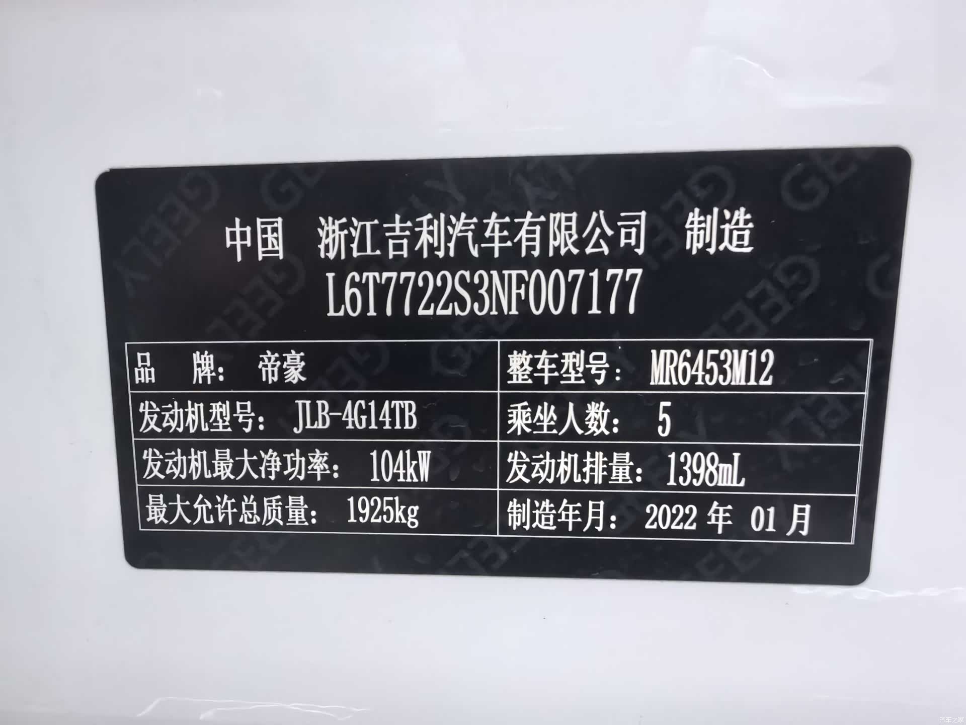 Geely X6, 2022 13