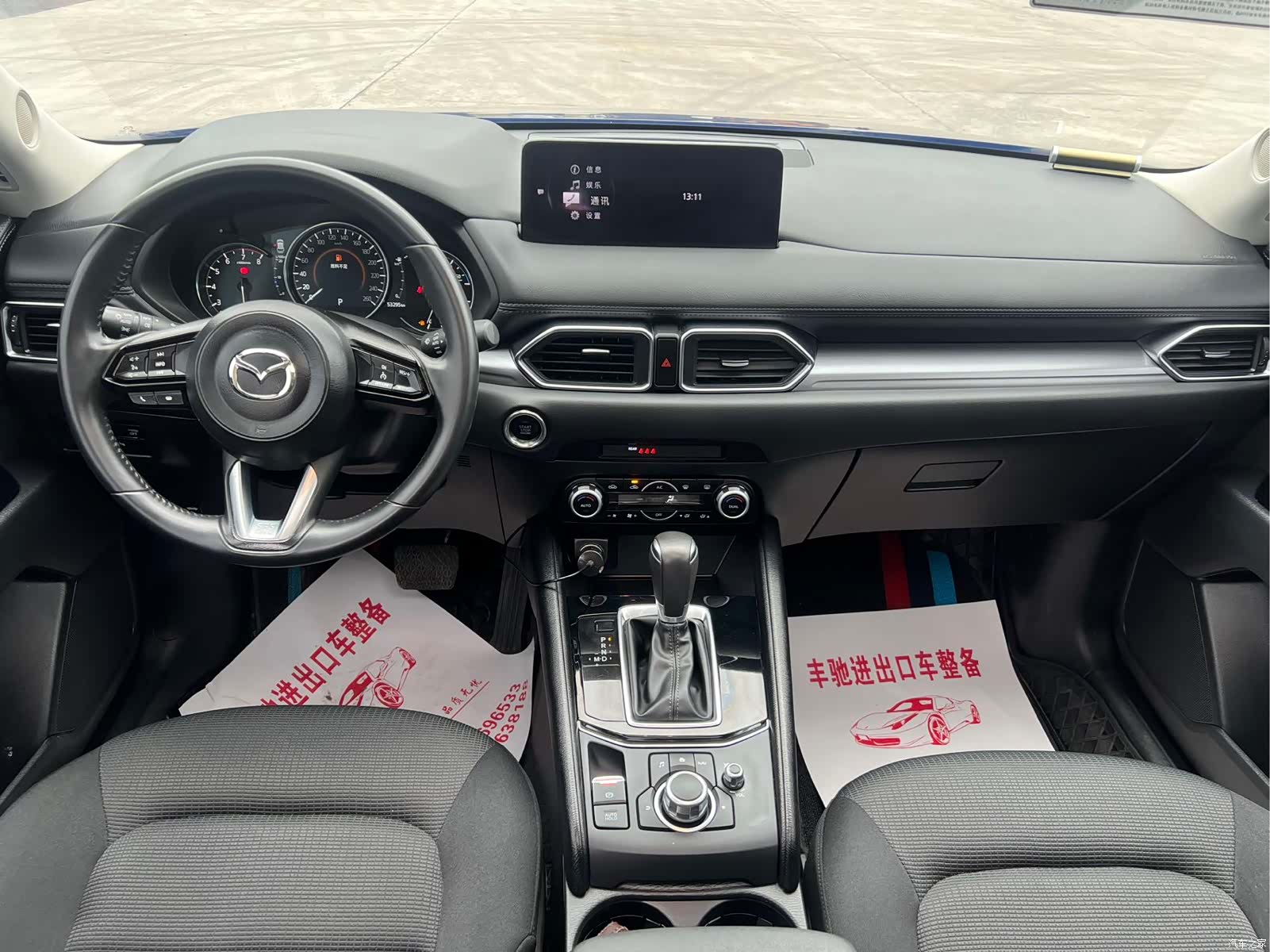 Mazda CX-5, 2023 17