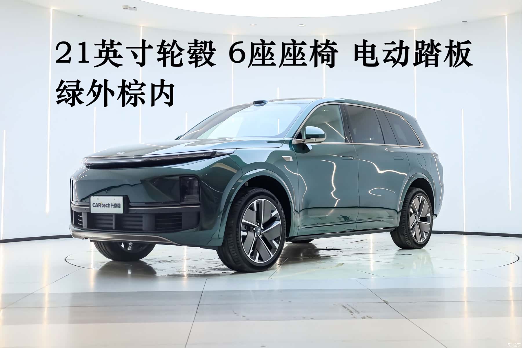 Li Auto L9, 2025 1