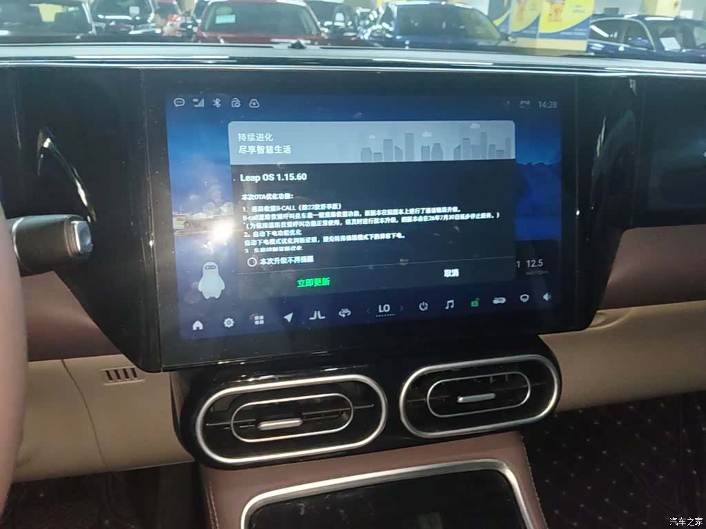 Leapmotor C11, 2023 13