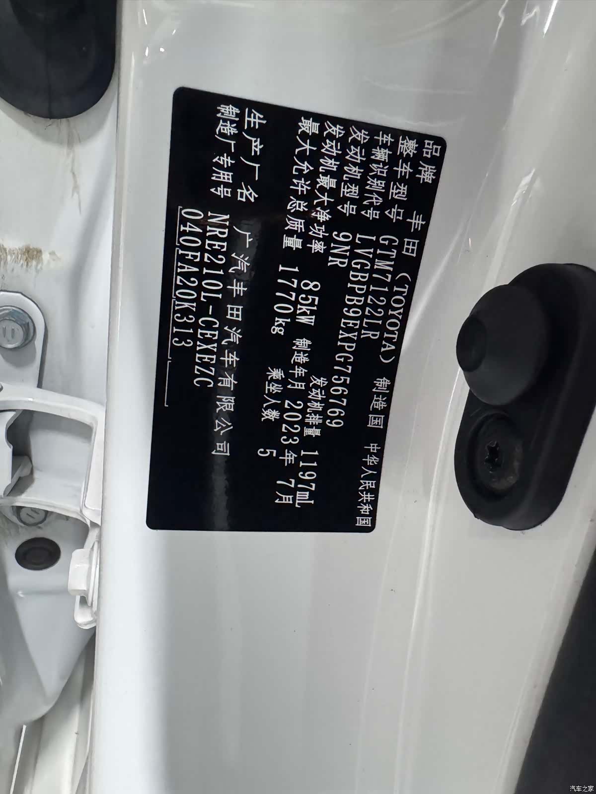 Toyota Levin, 2023 12