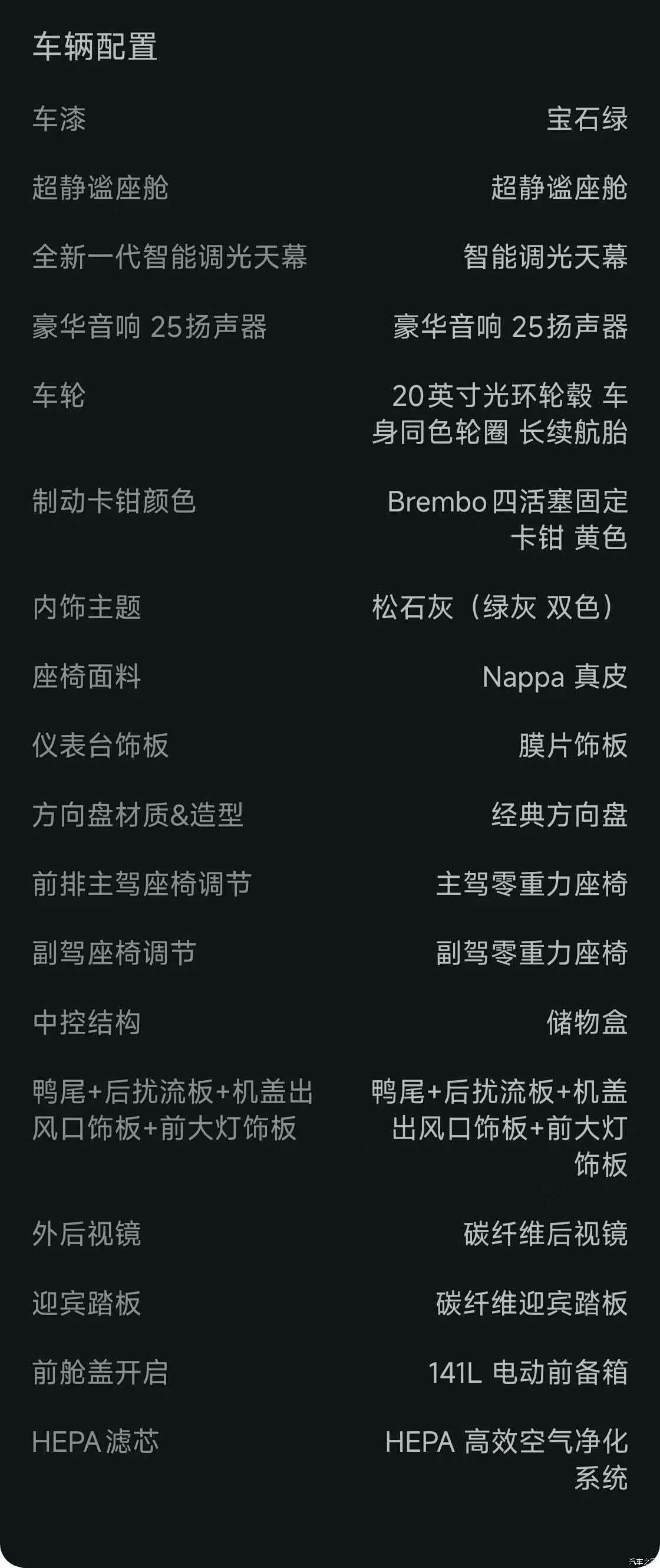 Xiaomi YU7, 2026 28
