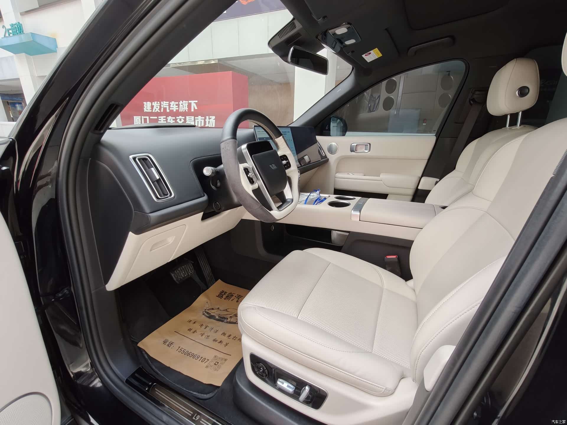 Li Auto L9, 2024 9