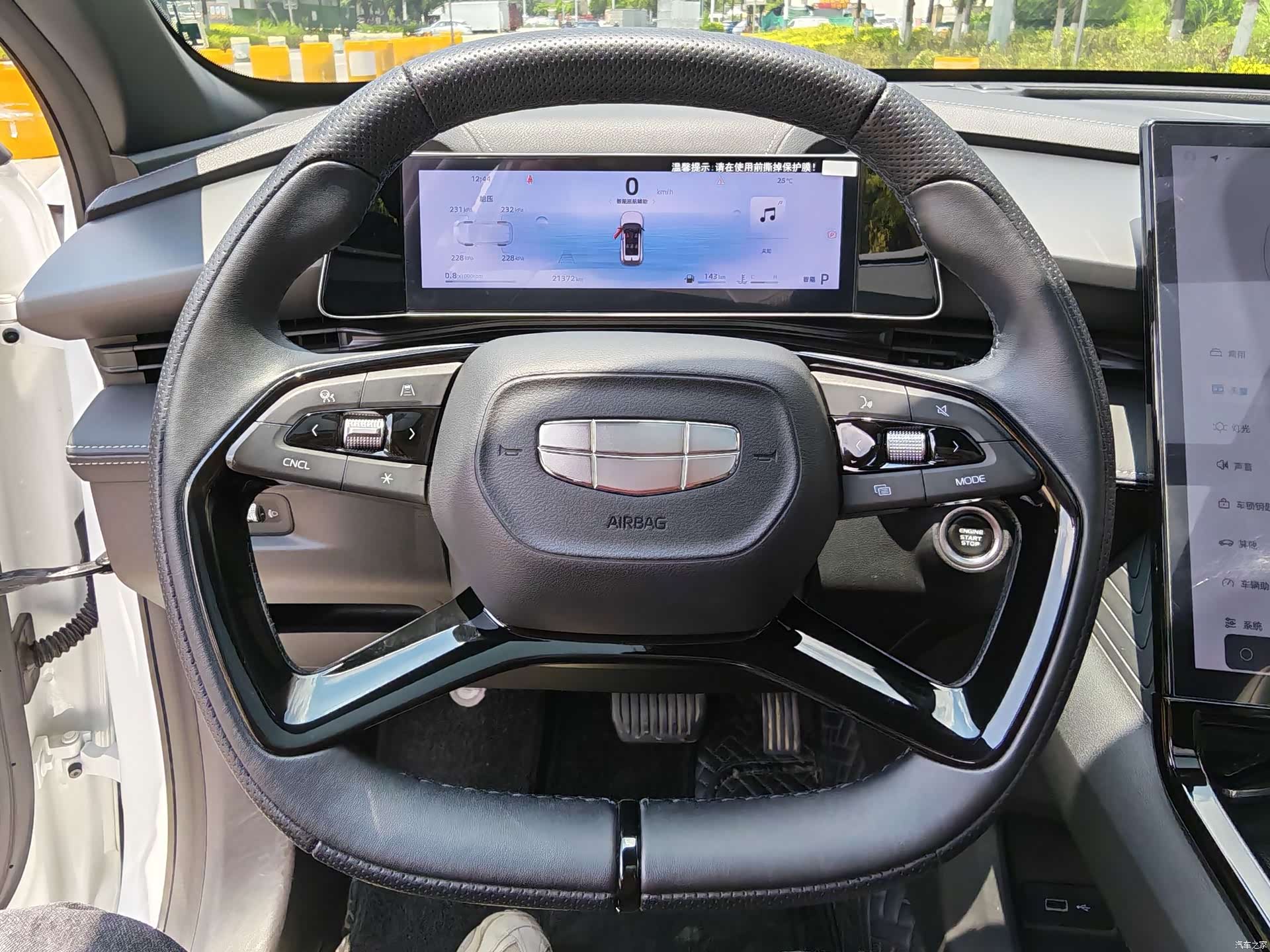 Geely Boyue, 2024 16