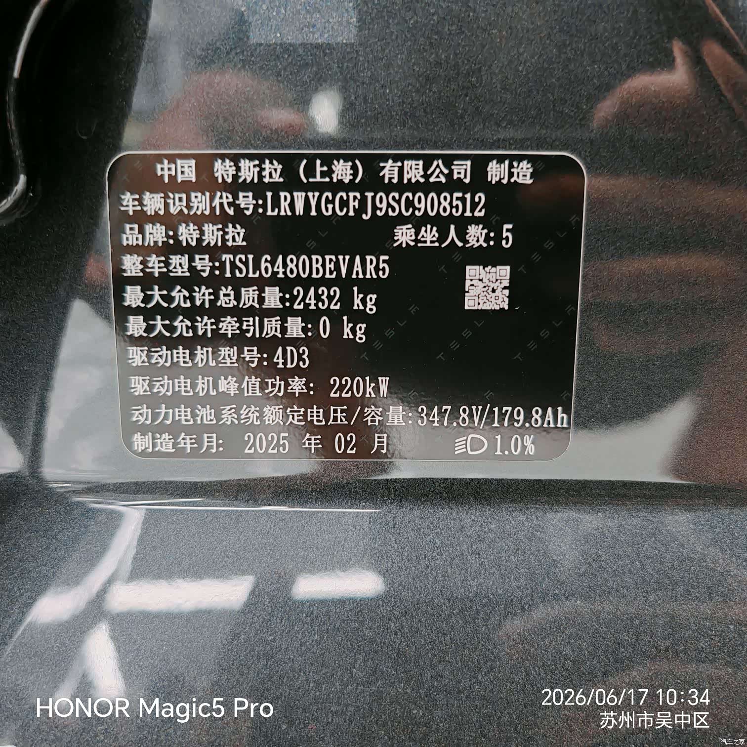 Tesla Model Y, 2025 16