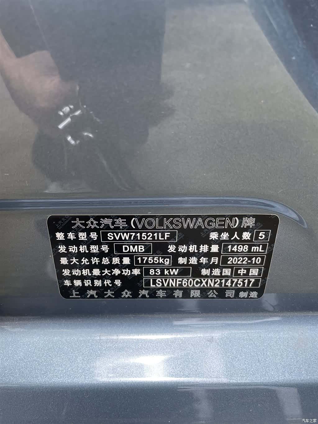 Volkswagen Lavida, 2022 10