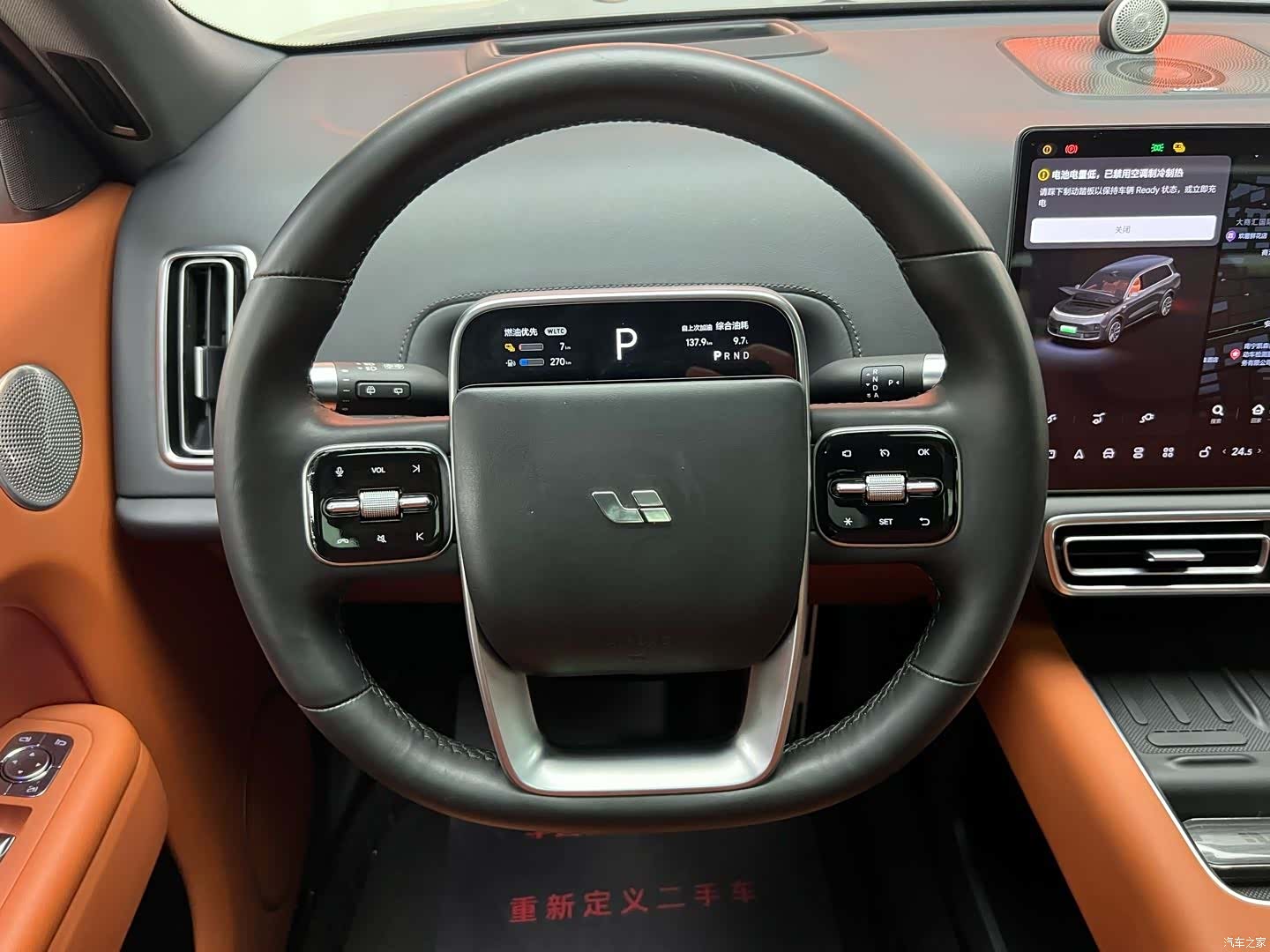 Li Auto L9, 2023 14