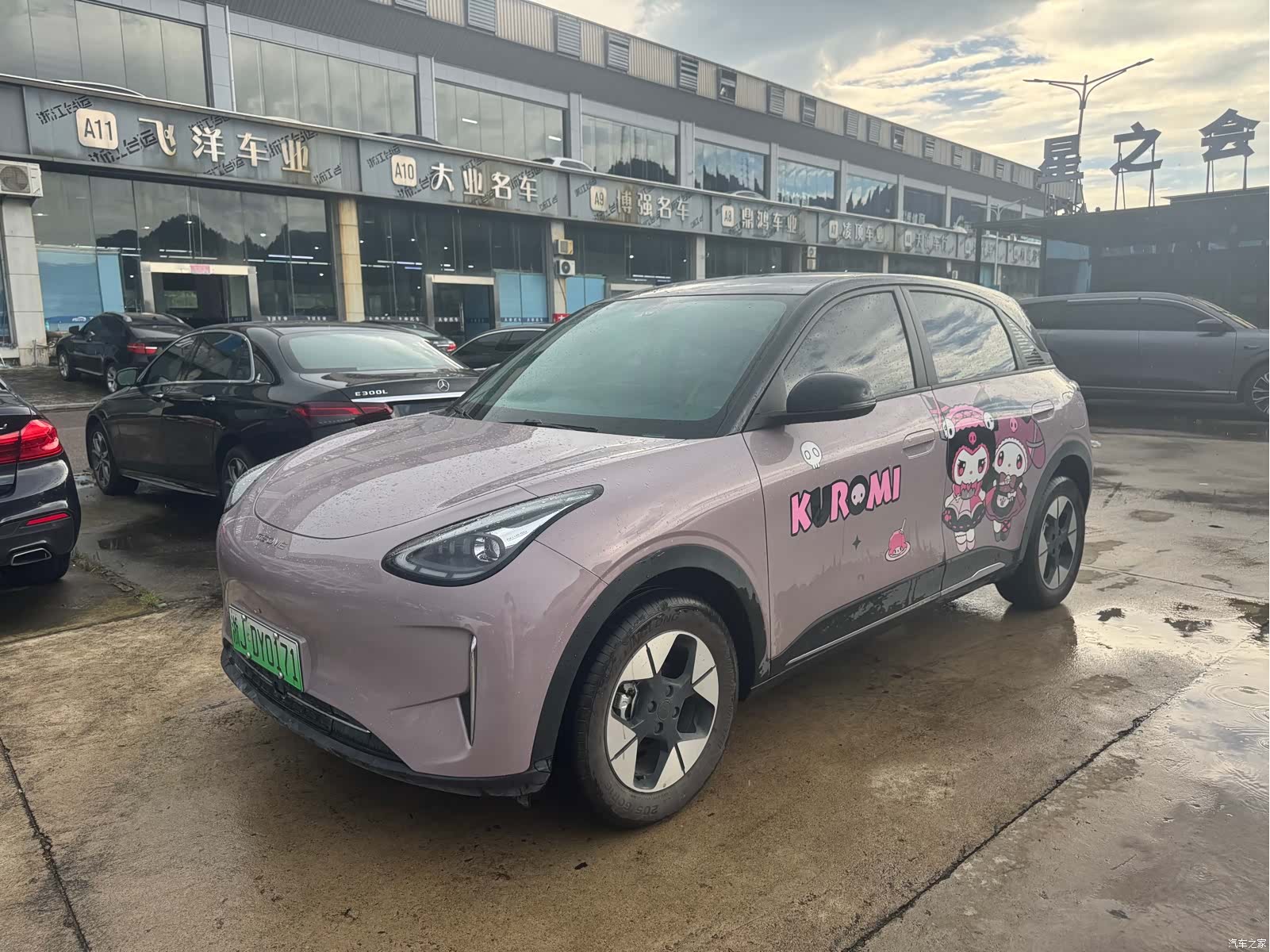 Geely Xingyuan