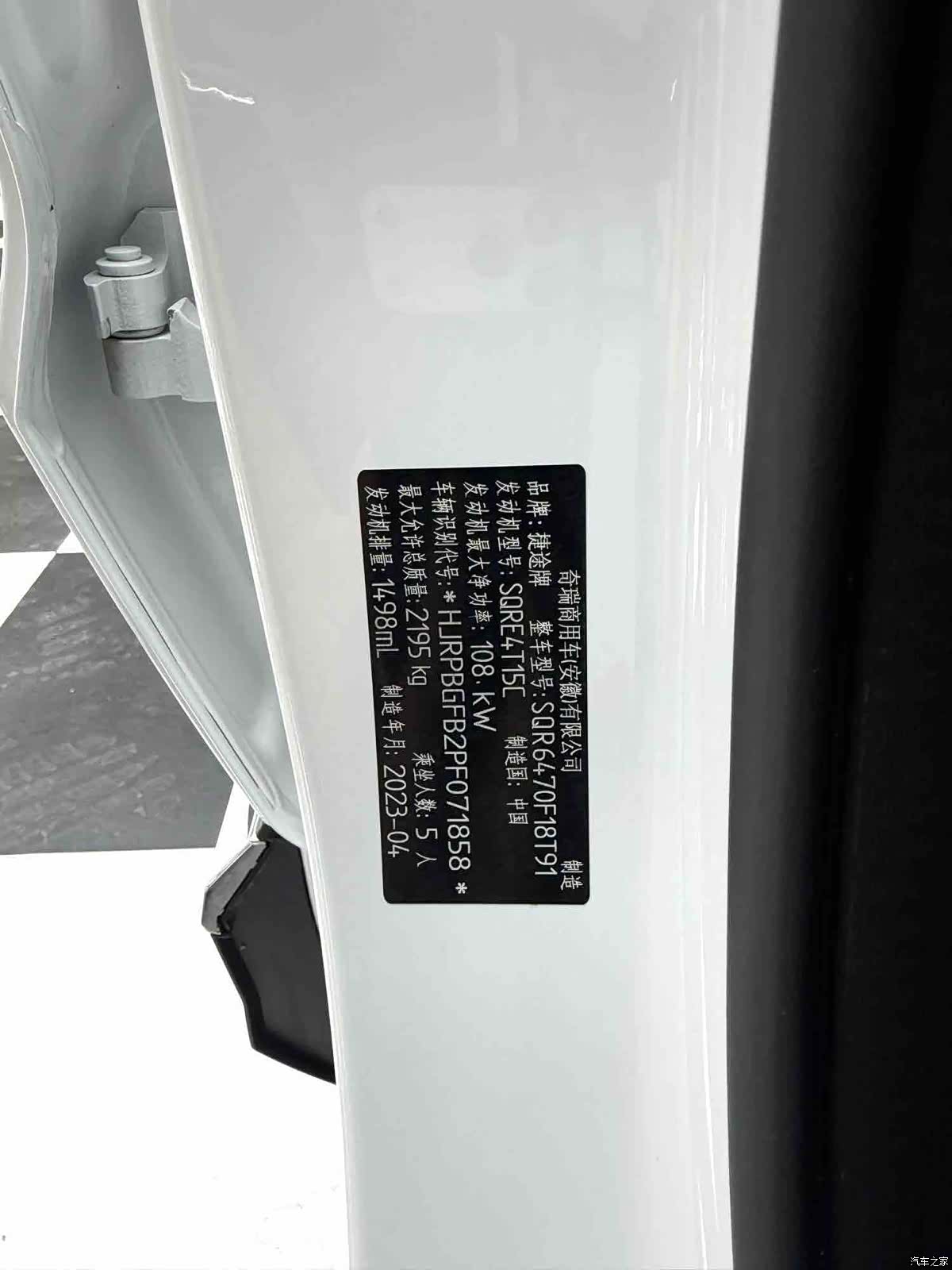 Jetour X70, 2023 19