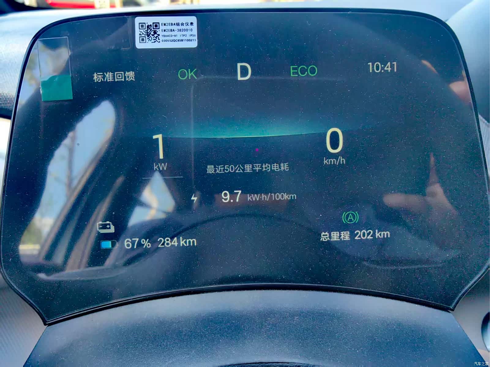 BYD Dolphin, 2026 8