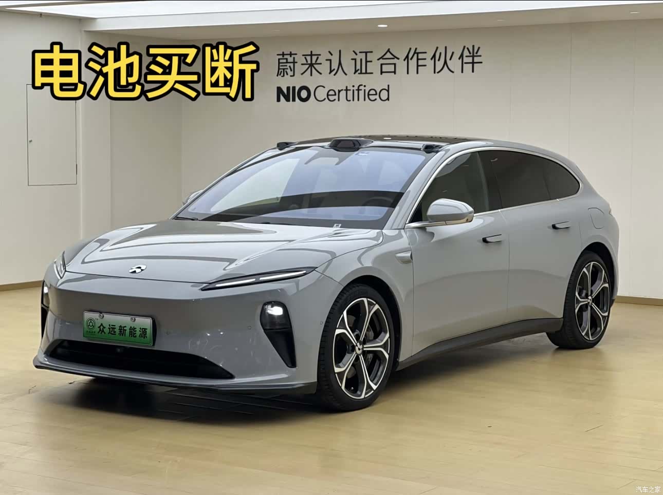 NIO ET5, 2023 1