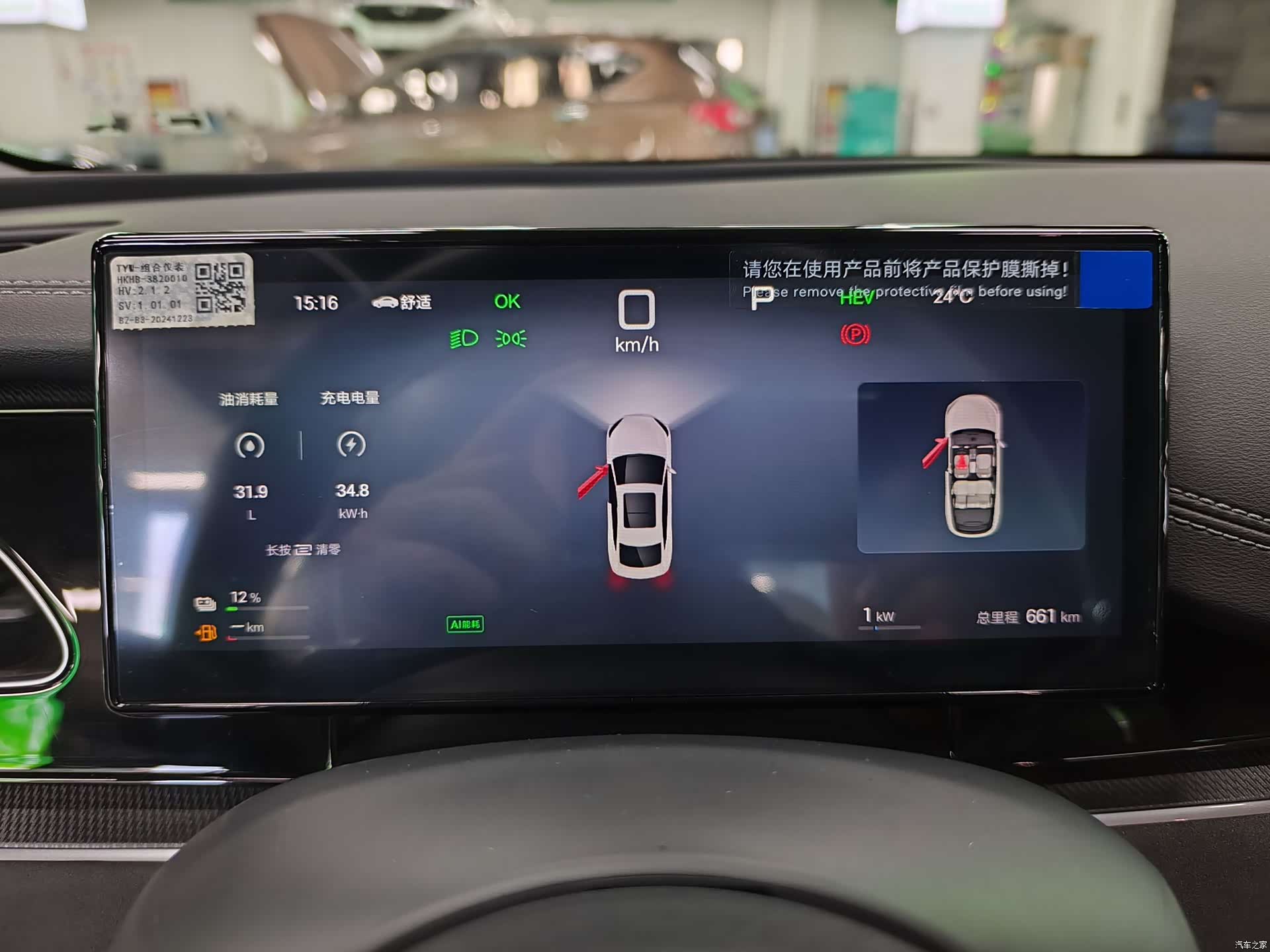 BYD Seal, 2025 11