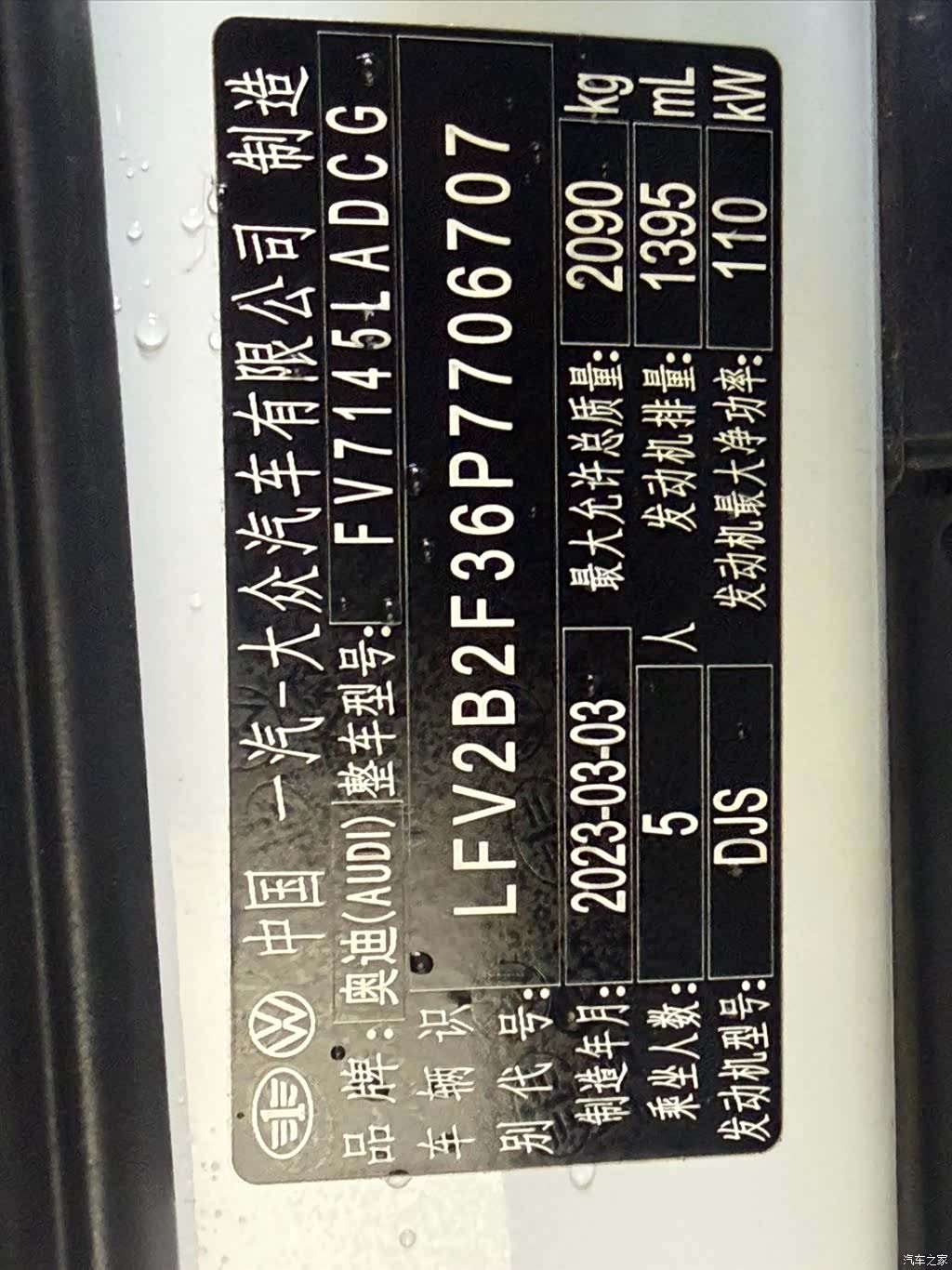 Audi Q3, 2023 23