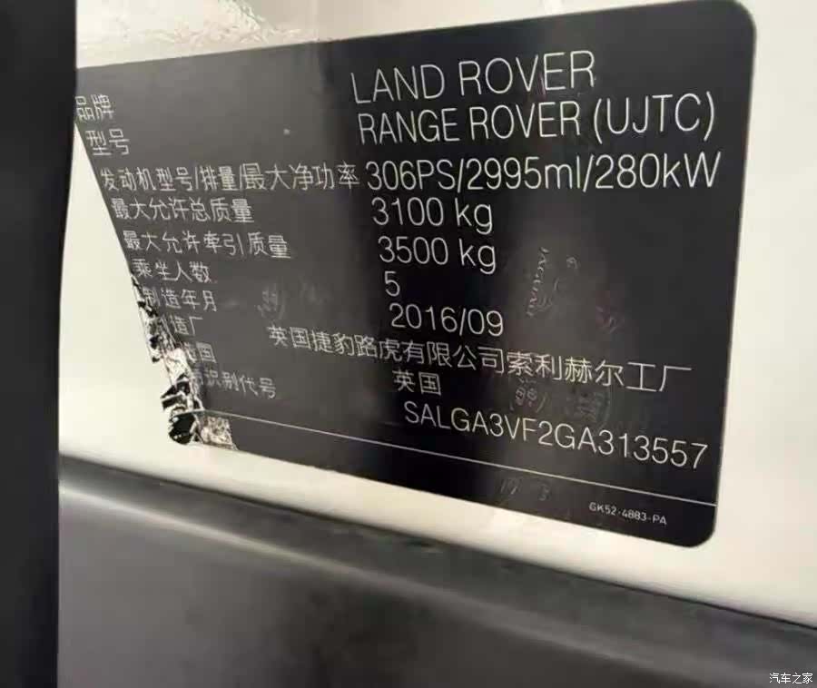 Land Rover Range Rover, 2017 16
