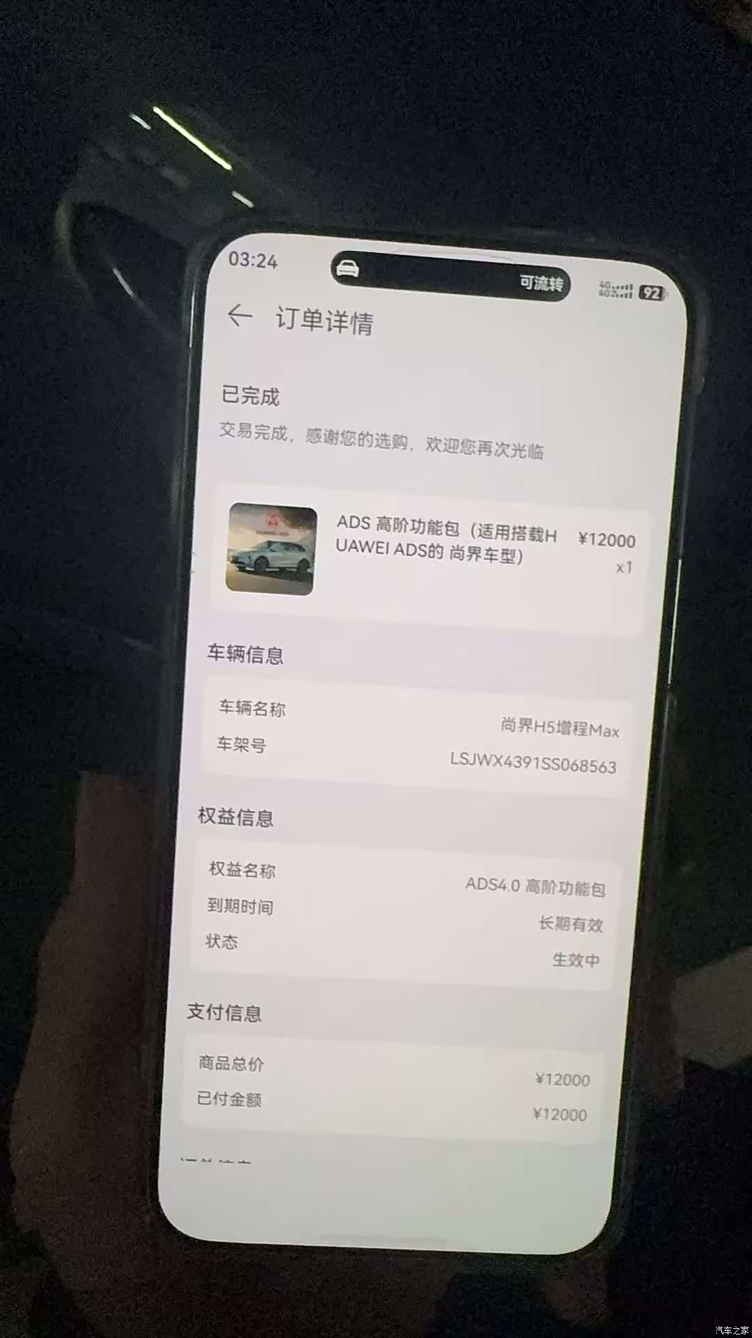 SAIC ShangJie H5, 2025 19