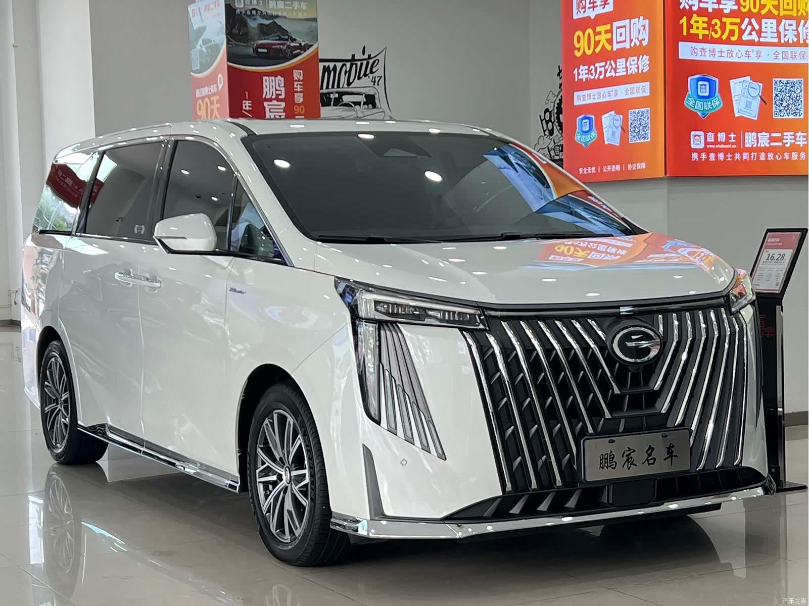 Trumpchi M8, 2024 3