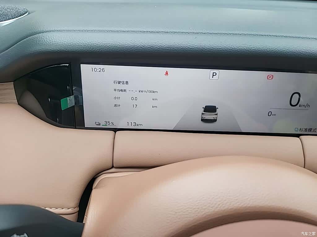 Wuling S, 2025 19
