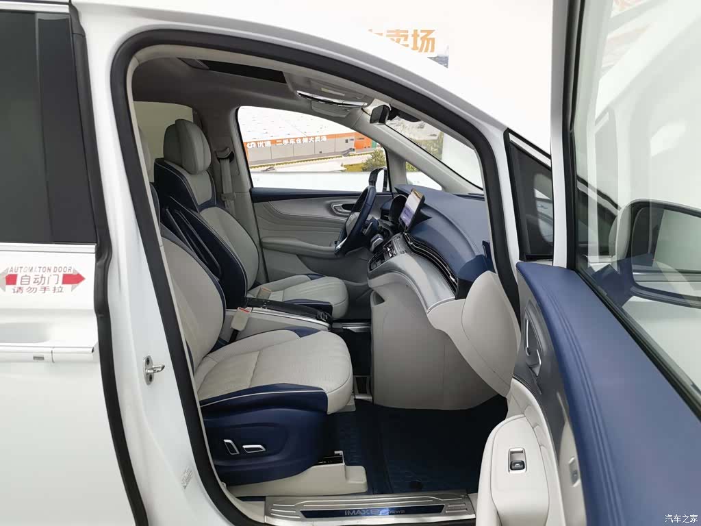 Roewe iMAX8, 2021 23