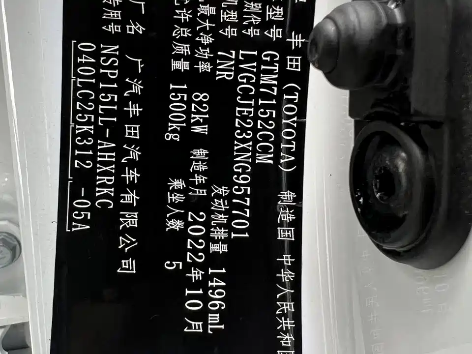 Toyota YARiS L Zhixuan