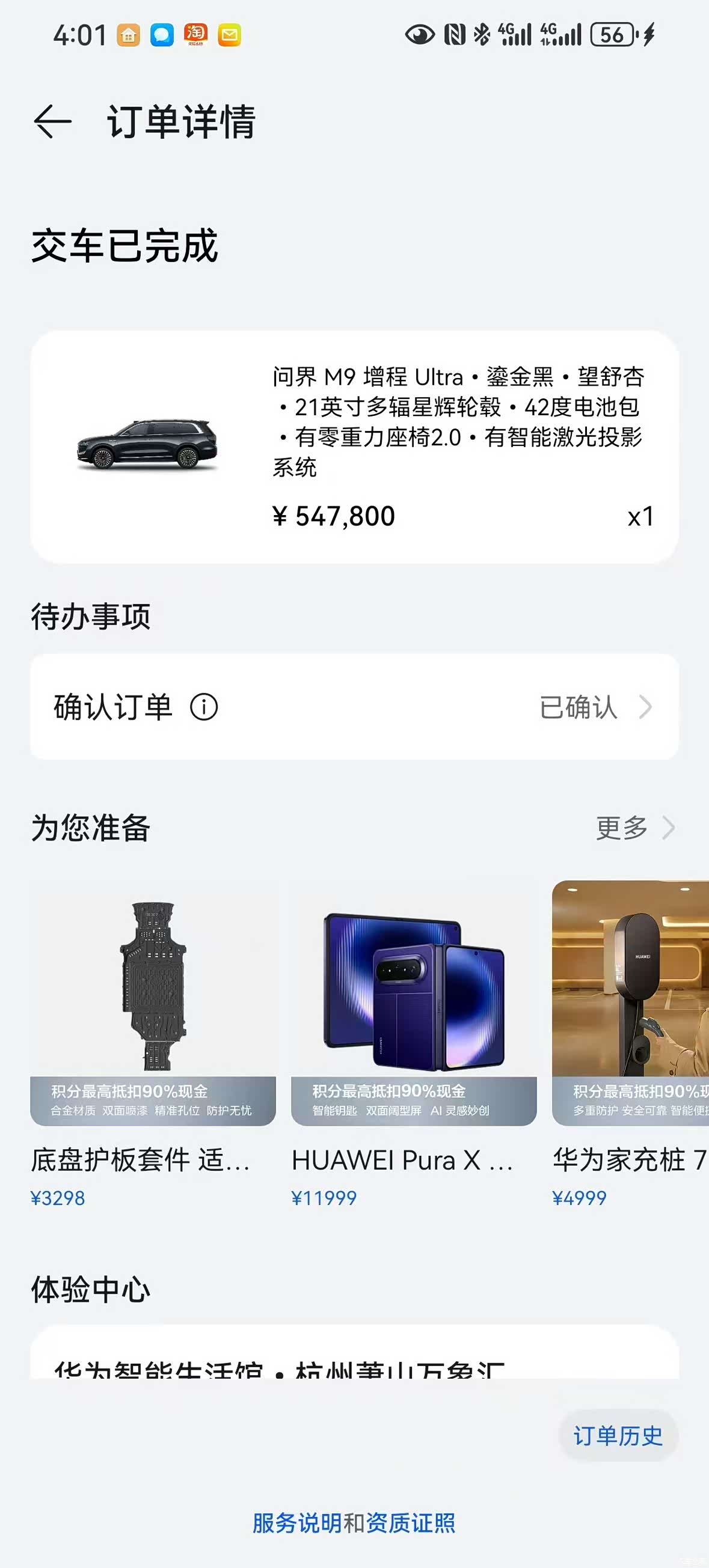 AITO M9, 2024 10