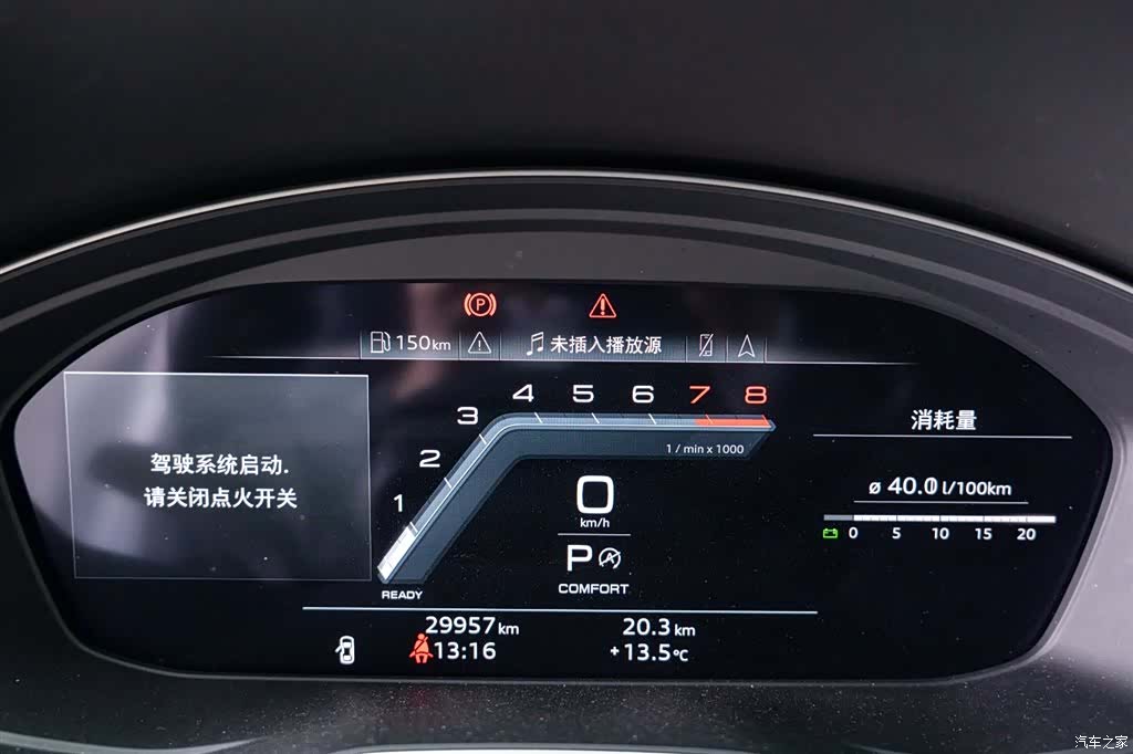 Audi Q5L, 2023 13