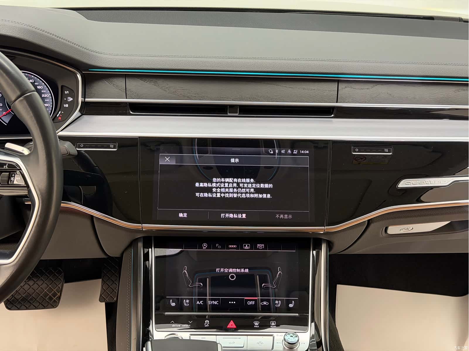 Audi A8L, 2024 27