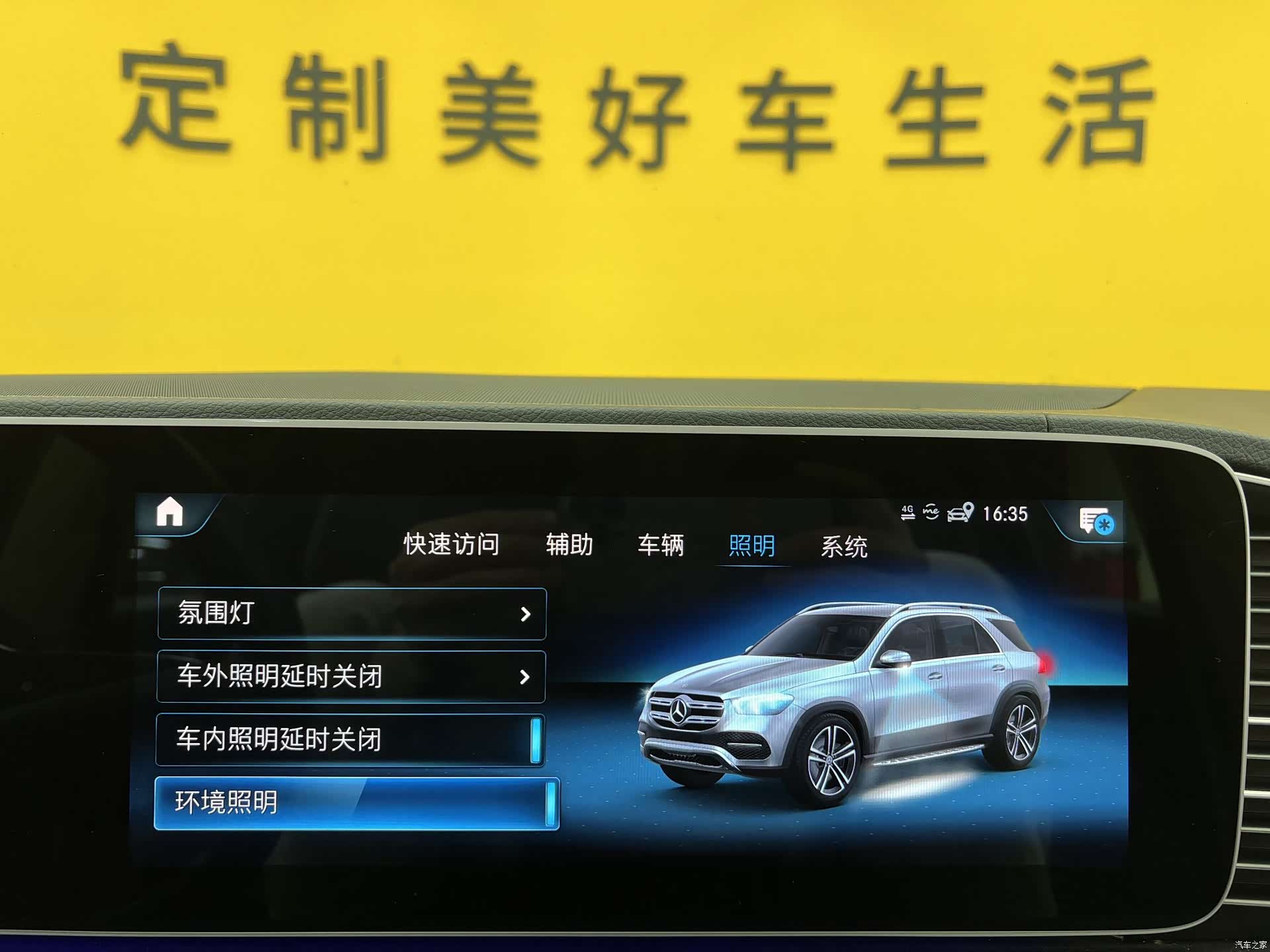 Mercedes-Benz GLE, 2022 27
