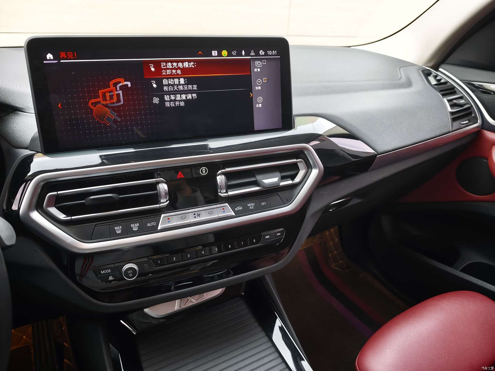 BMW iX3, 2024 7