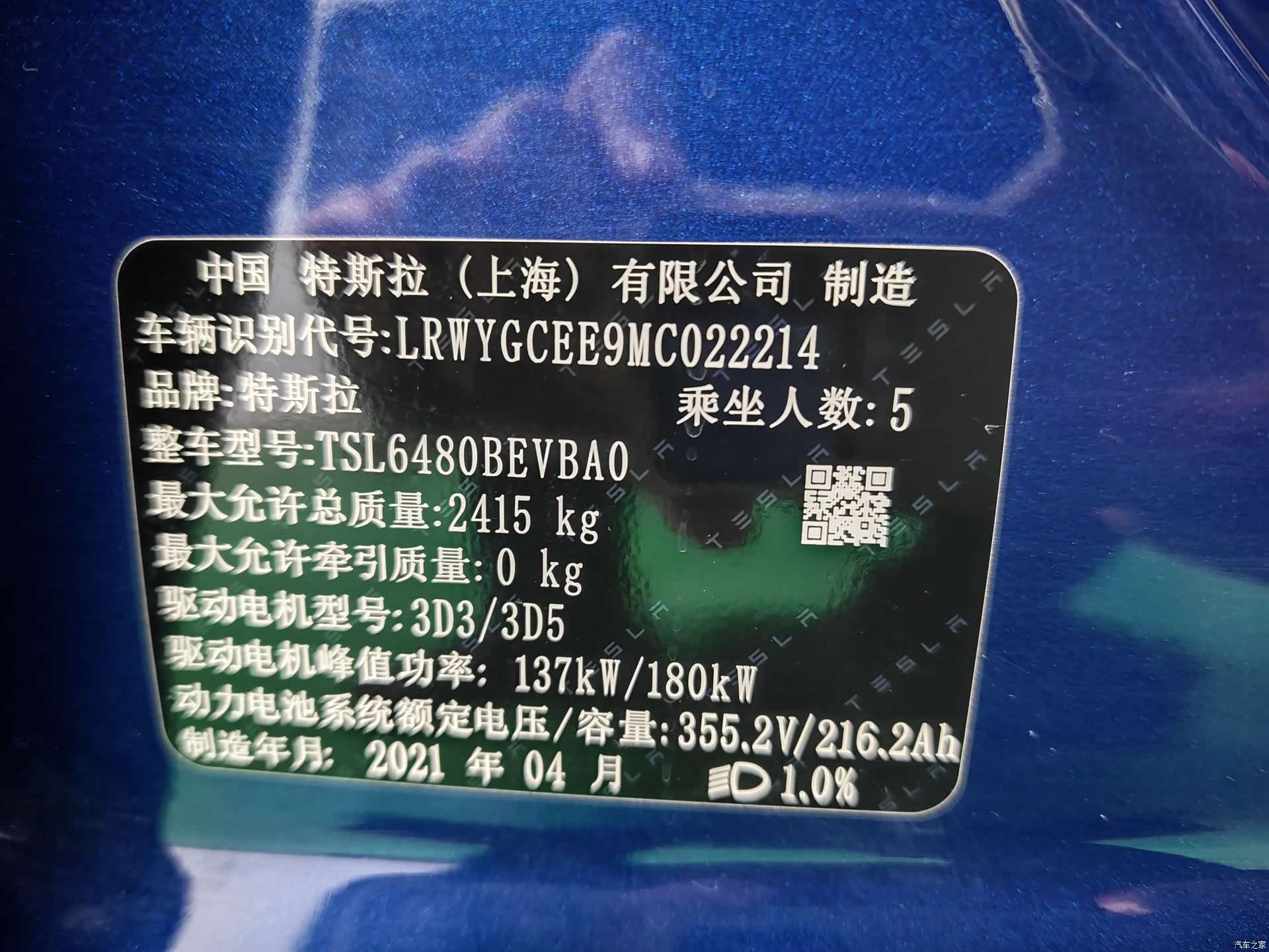 Tesla Model Y, 2021 9
