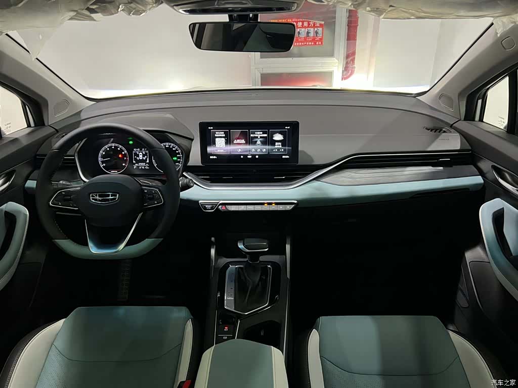 Geely Emgrand, 2023 12