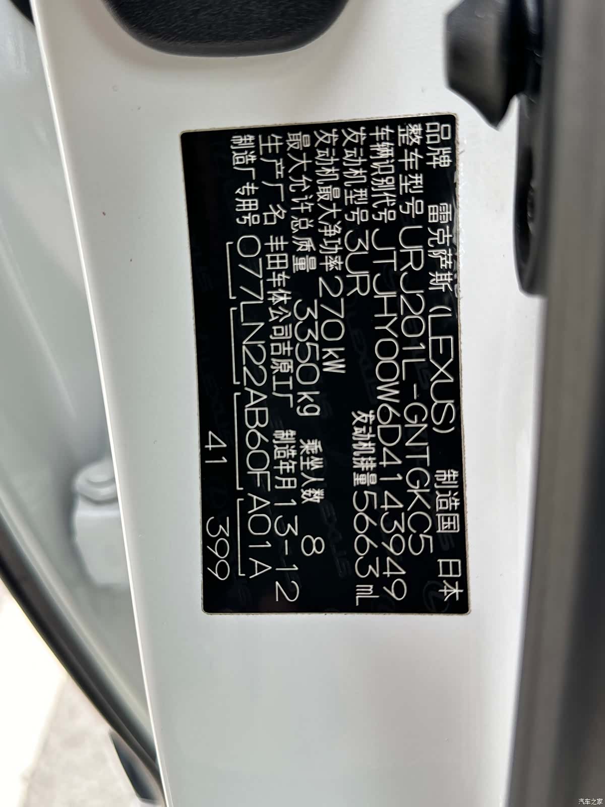 Lexus LX, 2014 23