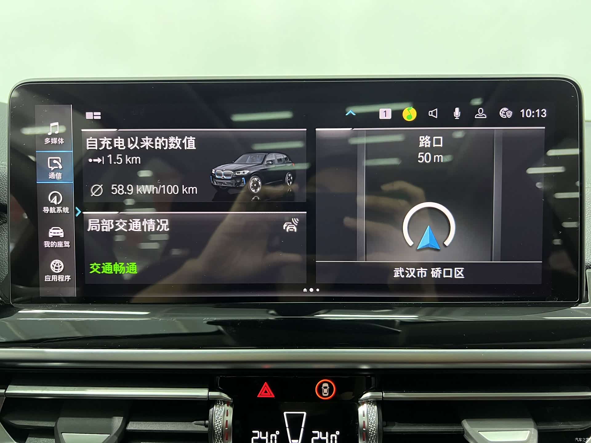 BMW iX3, 2024 10