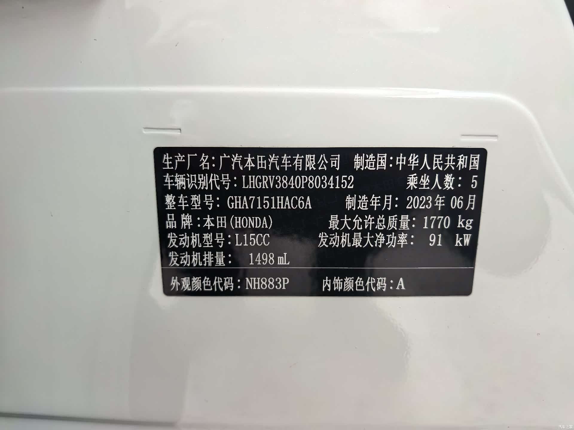 Honda Vezel, 2023 8