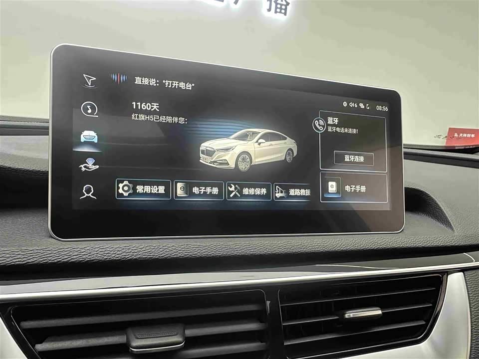 Hongqi H5