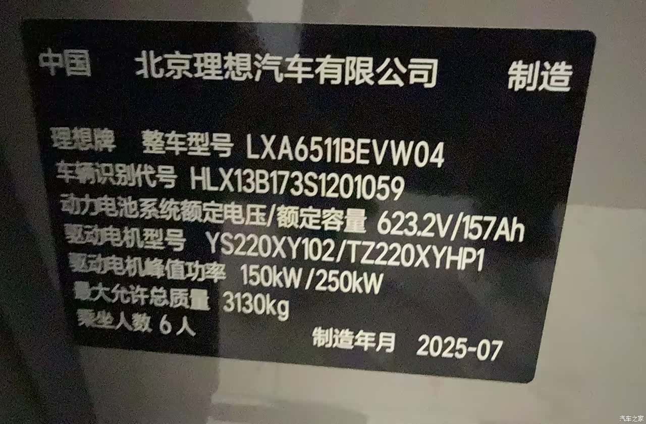 Li Auto i8, 2025 13